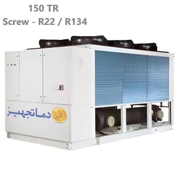 چیلر تراکمی هوایی اسکرو 150 تن تبرید مدل...