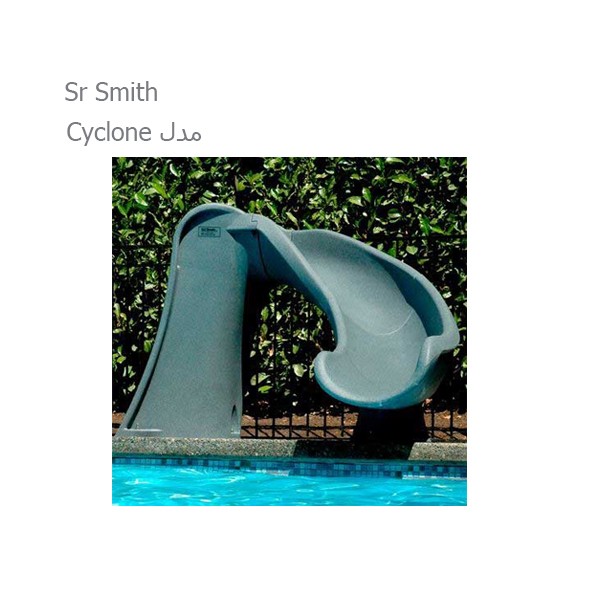 سرسره استخر Sr Smith مدل Cyclone